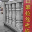 茂名 白麻花岗岩拉丝栏杆花瓶柱将军柱