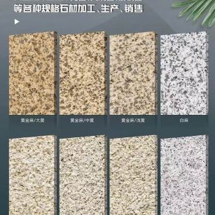 茂名 黄金麻白麻样品展示