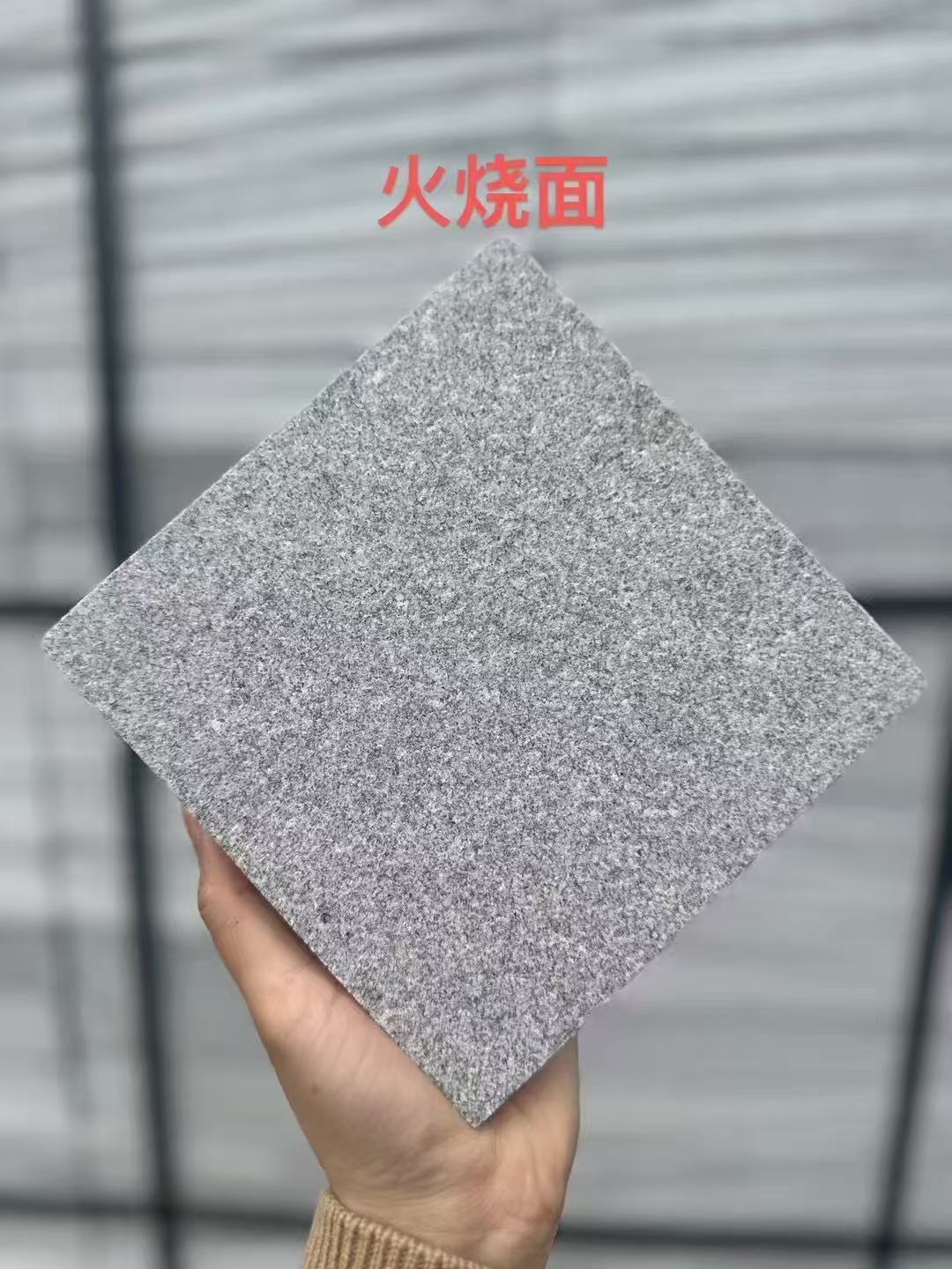 茂名芝麻灰火烧面