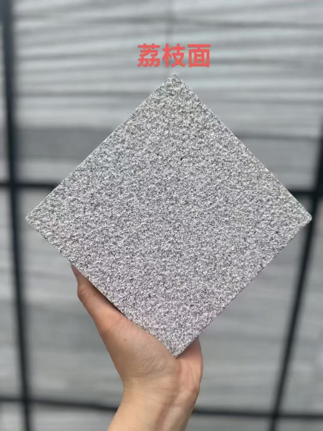 茂名芝麻灰荔枝面