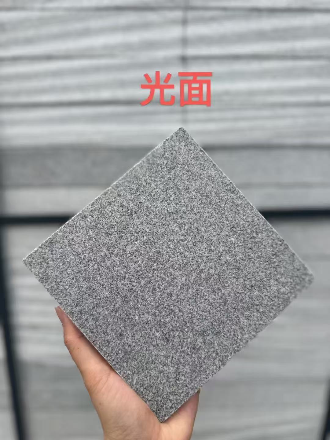 茂名芝麻灰光面