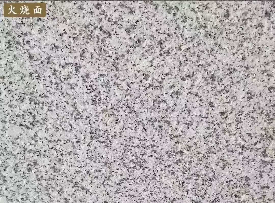 茂名白麻火烧面