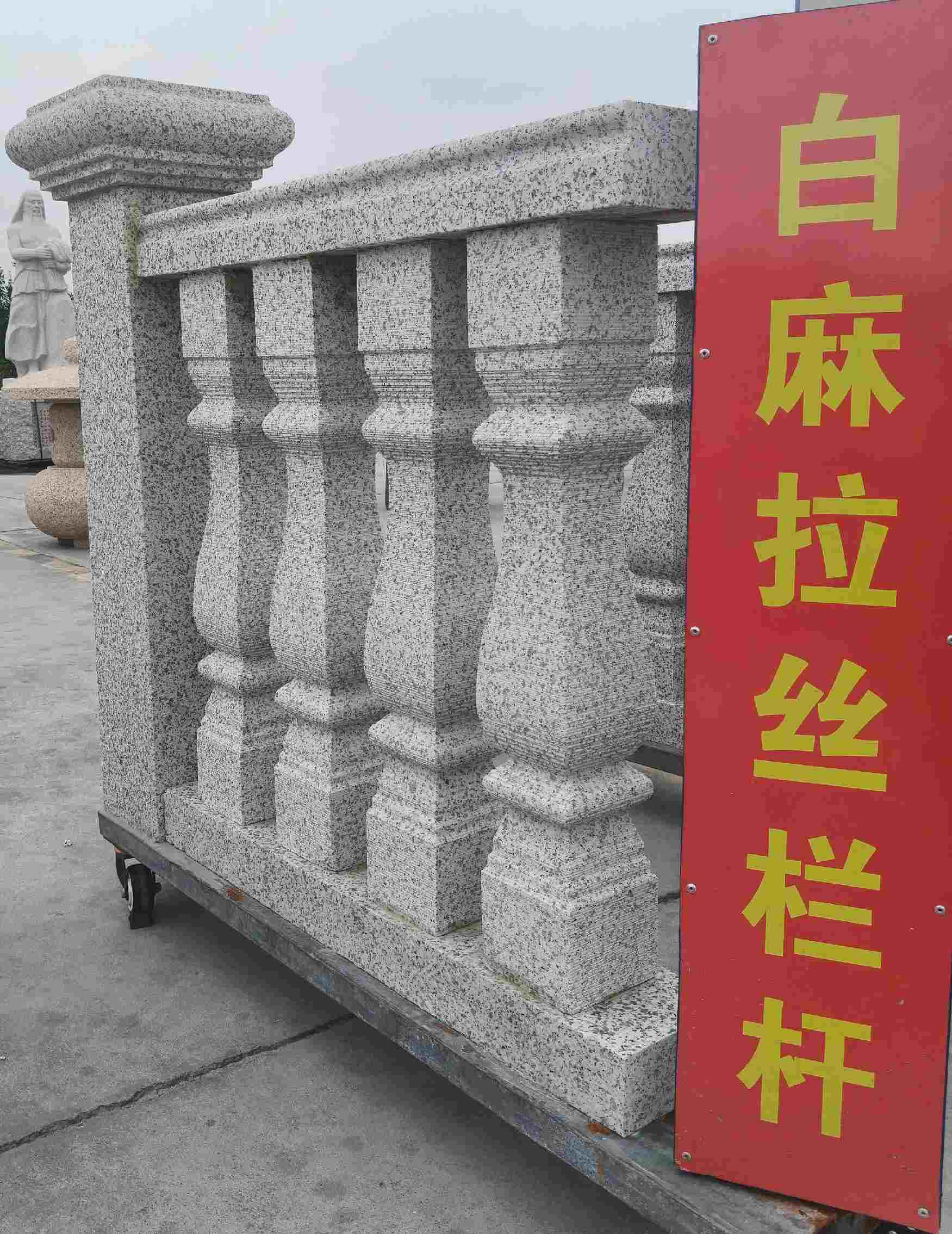 茂名 白麻花岗岩拉丝栏杆花瓶柱将军柱