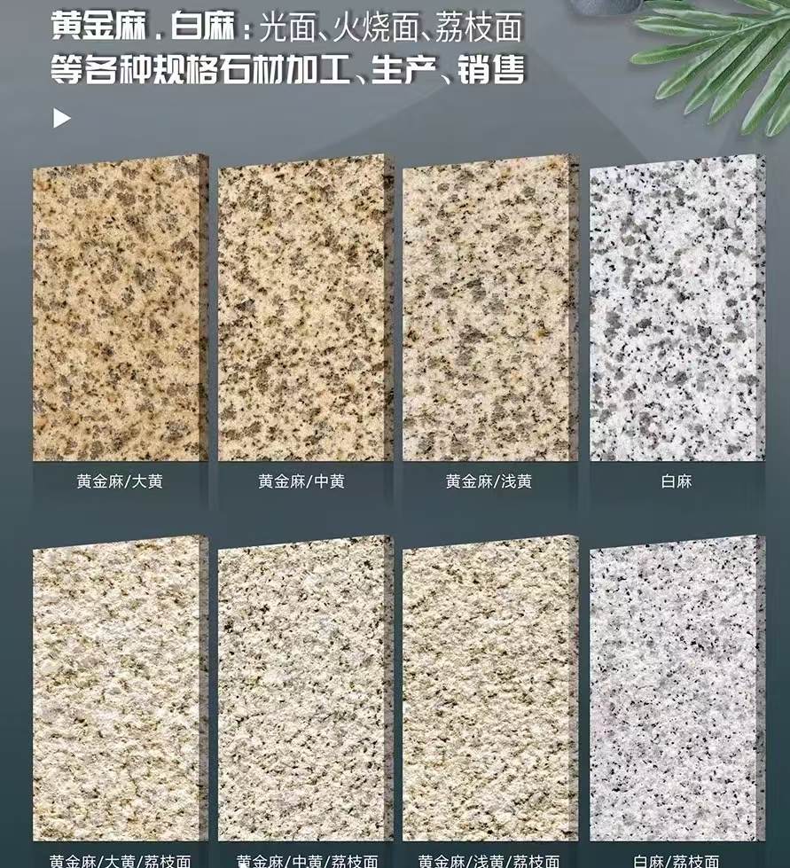 茂名 黄金麻白麻样品展示