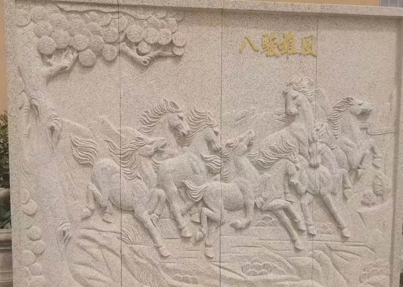 茂名 黄金麻花岗岩雕刻板（八骏图）
