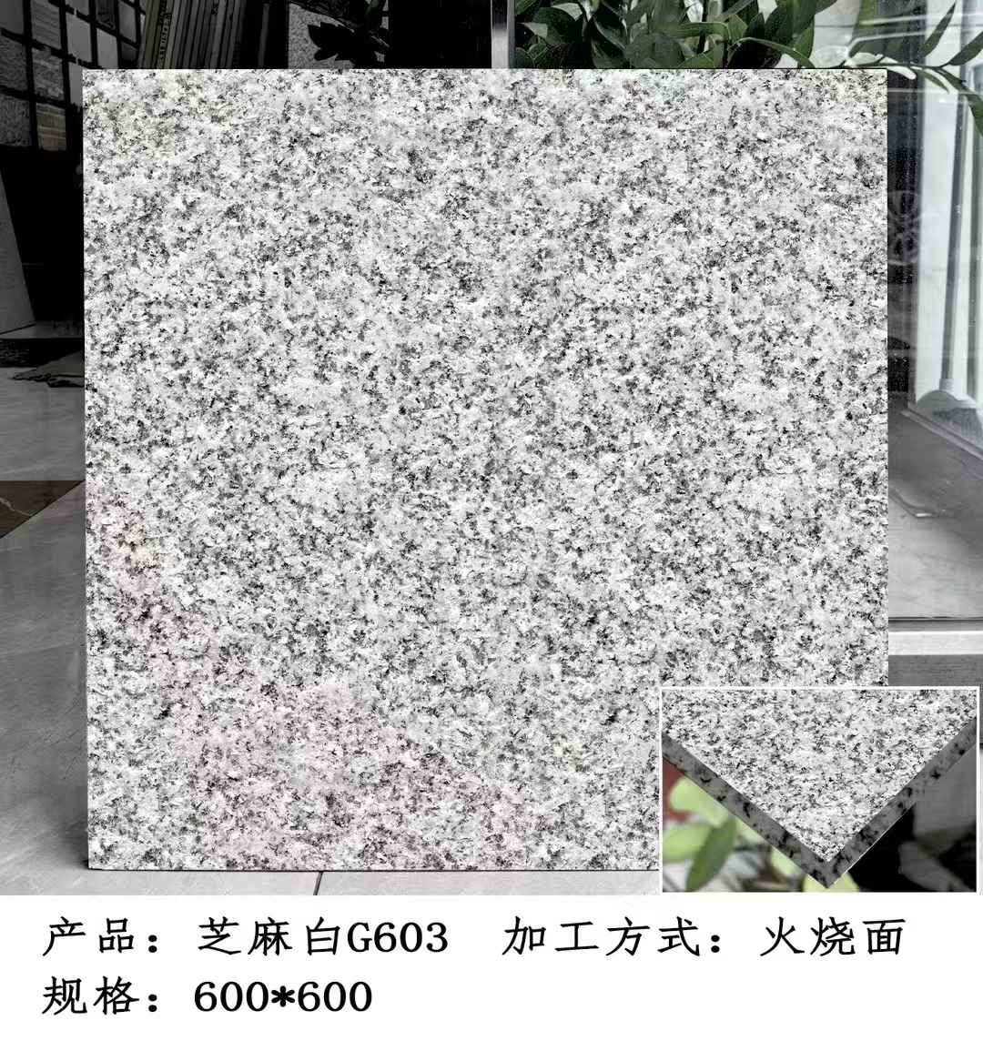 茂名芝麻白火烧面